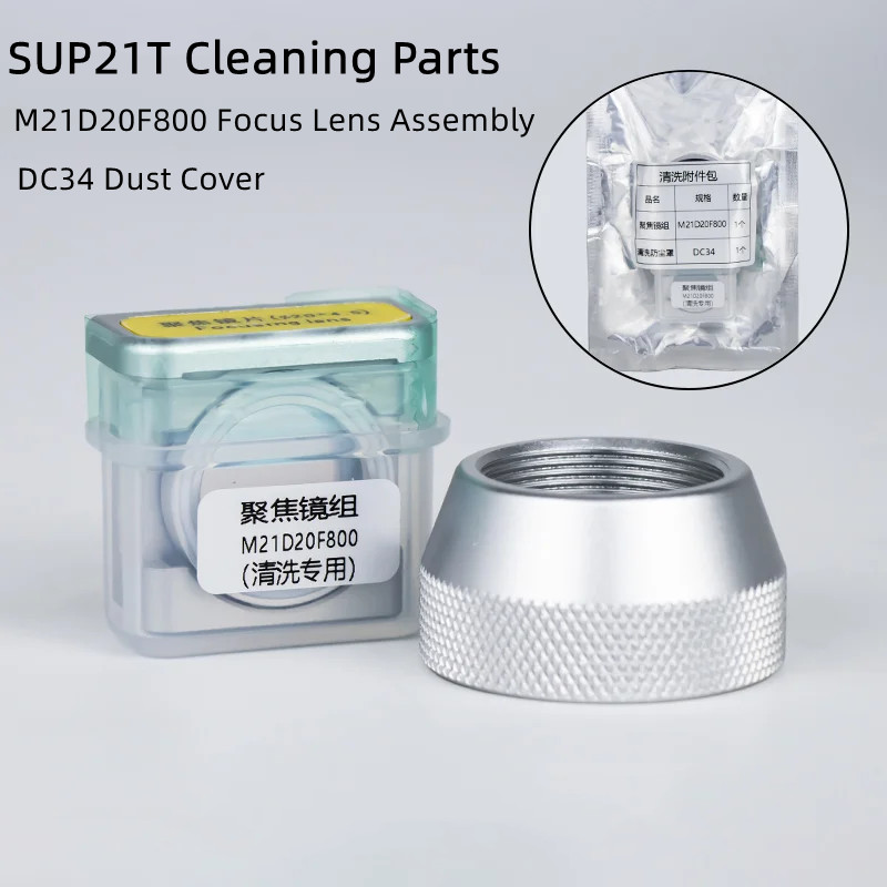 SUP21T SUP23T Conjunto de lent - Industrial Laser Head avaliação e preço