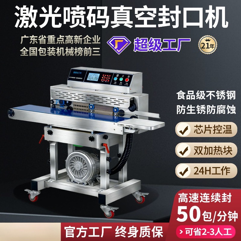 Máquina Seladora a Vácuo Comer - Industrial Laser Packaging avaliação e preço